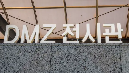 Den koreanske demilitariserede zone (DMZ)